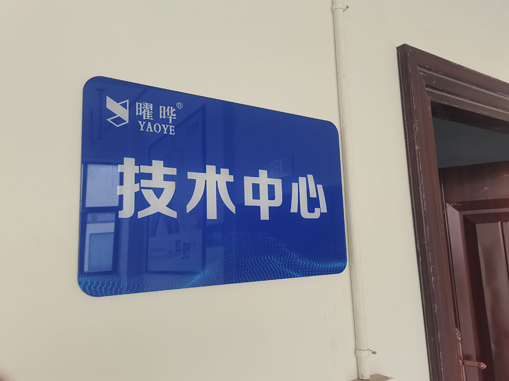 技术中心.jpg